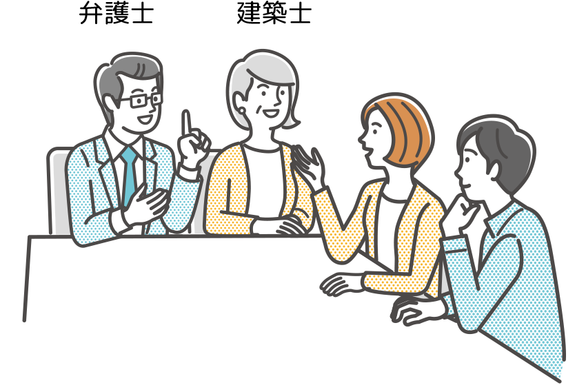 専門家相談