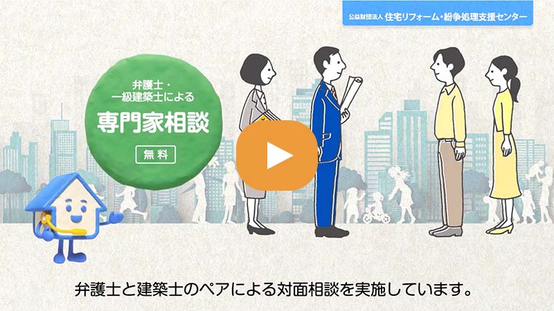 住まいるダイヤルの紹介動画イメージ